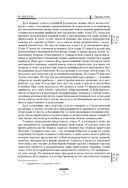 Капитал. Критика политической экономии. Том III — фото, картинка — 49