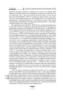 Капитал. Критика политической экономии. Том III — фото, картинка — 50