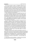 Капитал. Критика политической экономии. Том III — фото, картинка — 51