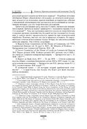 Капитал. Критика политической экономии. Том III — фото, картинка — 52