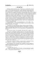 Капитал. Критика политической экономии. Том III — фото, картинка — 53