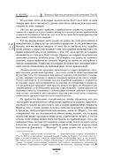 Капитал. Критика политической экономии. Том III — фото, картинка — 54