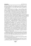 Капитал. Критика политической экономии. Том III — фото, картинка — 55