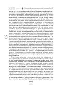 Капитал. Критика политической экономии. Том III — фото, картинка — 56