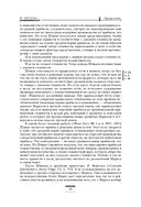 Капитал. Критика политической экономии. Том III — фото, картинка — 57