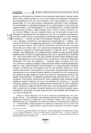 Капитал. Критика политической экономии. Том III — фото, картинка — 58