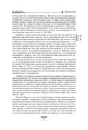 Капитал. Критика политической экономии. Том III — фото, картинка — 59