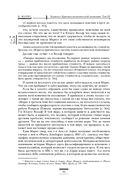 Капитал. Критика политической экономии. Том III — фото, картинка — 60