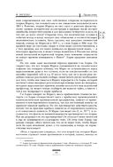 Капитал. Критика политической экономии. Том III — фото, картинка — 61