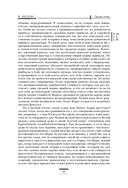 Капитал. Критика политической экономии. Том III — фото, картинка — 63