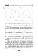 Капитал. Критика политической экономии. Том III — фото, картинка — 64