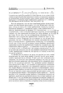 Капитал. Критика политической экономии. Том III — фото, картинка — 65