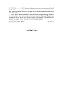 Капитал. Критика политической экономии. Том III — фото, картинка — 66