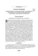Капитал. Критика политической экономии. Том III — фото, картинка — 68