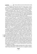 Капитал. Критика политической экономии. Том III — фото, картинка — 69