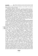 Капитал. Критика политической экономии. Том III — фото, картинка — 71