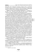 Капитал. Критика политической экономии. Том III — фото, картинка — 72