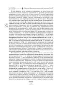 Капитал. Критика политической экономии. Том III — фото, картинка — 73