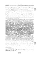 Капитал. Критика политической экономии. Том III — фото, картинка — 74