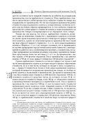 Капитал. Критика политической экономии. Том III — фото, картинка — 75