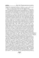 Капитал. Критика политической экономии. Том III — фото, картинка — 76