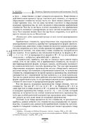 Капитал. Критика политической экономии. Том III — фото, картинка — 77