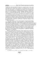 Капитал. Критика политической экономии. Том III — фото, картинка — 78