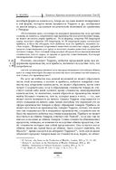 Капитал. Критика политической экономии. Том III — фото, картинка — 79