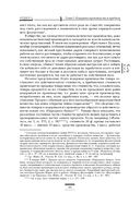 Капитал. Критика политической экономии. Том III — фото, картинка — 80