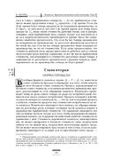 Капитал. Критика политической экономии. Том III — фото, картинка — 81