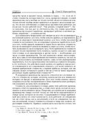 Капитал. Критика политической экономии. Том III — фото, картинка — 82