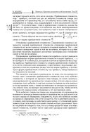 Капитал. Критика политической экономии. Том III — фото, картинка — 83