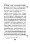 Капитал. Критика политической экономии. Том III — фото, картинка — 84