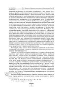 Капитал. Критика политической экономии. Том III — фото, картинка — 85