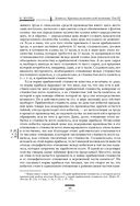 Капитал. Критика политической экономии. Том III — фото, картинка — 87