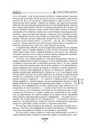 Капитал. Критика политической экономии. Том III — фото, картинка — 88