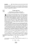 Капитал. Критика политической экономии. Том III — фото, картинка — 89