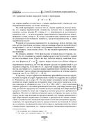 Капитал. Критика политической экономии. Том III — фото, картинка — 90