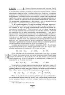 Капитал. Критика политической экономии. Том III — фото, картинка — 91