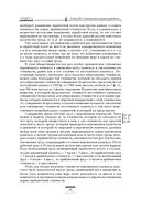 Капитал. Критика политической экономии. Том III — фото, картинка — 92