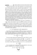 Капитал. Критика политической экономии. Том III — фото, картинка — 93