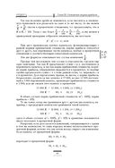 Капитал. Критика политической экономии. Том III — фото, картинка — 94