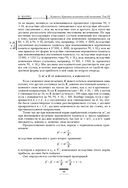 Капитал. Критика политической экономии. Том III — фото, картинка — 95