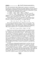 Капитал. Критика политической экономии. Том III — фото, картинка — 96