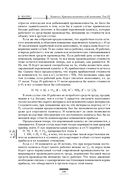 Капитал. Критика политической экономии. Том III — фото, картинка — 97