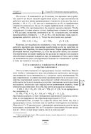 Капитал. Критика политической экономии. Том III — фото, картинка — 98