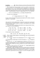 Капитал. Критика политической экономии. Том III — фото, картинка — 99