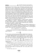 Капитал. Критика политической экономии. Том III — фото, картинка — 100