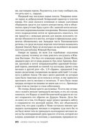 Сезон охоты на людей — фото, картинка — 17