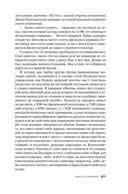 Сезон охоты на людей — фото, картинка — 18